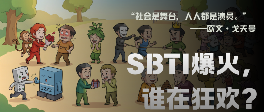 SBTI人格测试介绍